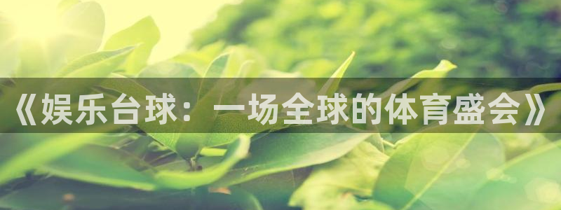 mg不朽情缘爆分后怎么拿奖励