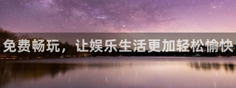 不朽情缘5滴血图片：免费畅玩，让娱乐生活更加轻松愉快
